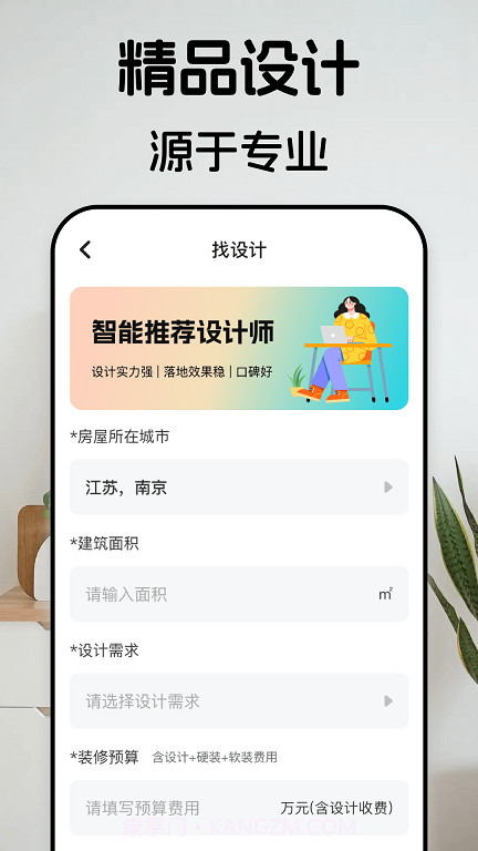 家居3D设计室内装修截图2