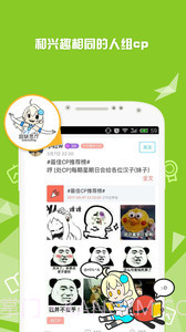 fast宅腐0.2.2截图2 fast宅腐0.2.2截图2