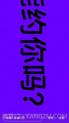 手持弹幕器截图1