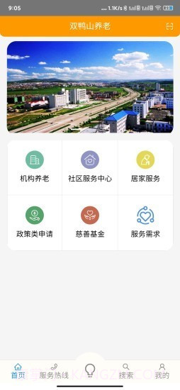 双鸭山养老截图3