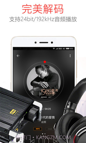 HiFi音乐proAPP截图4