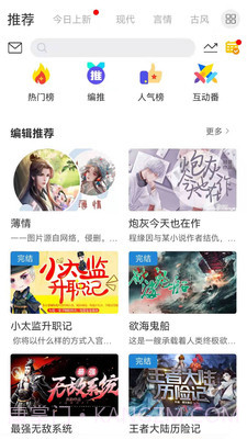 二次元小说截图1