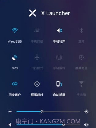 xlauncher截图2