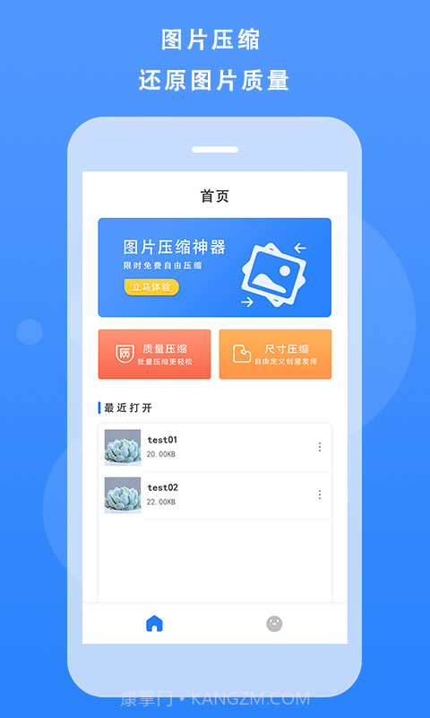 图片像素压缩截图1