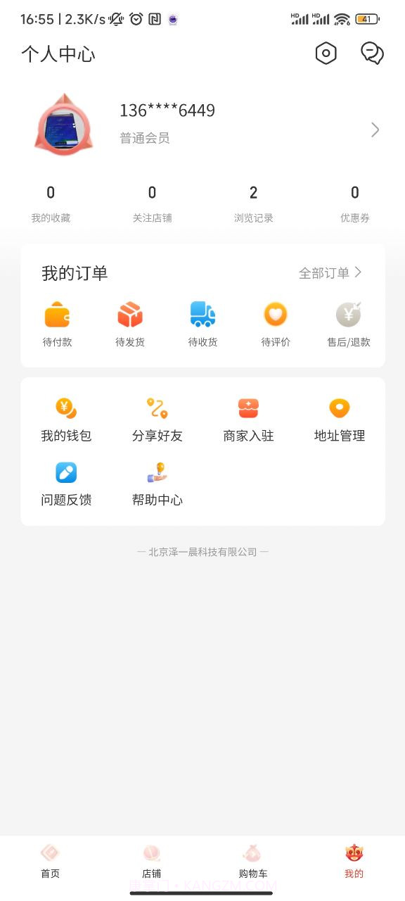 环球购截图1