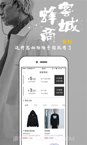 EYEE蜂潮截图1 EYEE蜂潮截图1