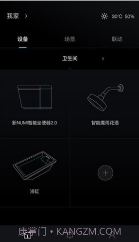 科勒云境(科勒云境智能厨卫)安卓截图3 科勒云境(科勒云境智能厨卫)安卓截图3