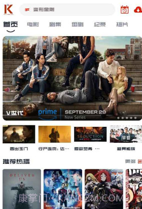 看美剧app去广告版截图3