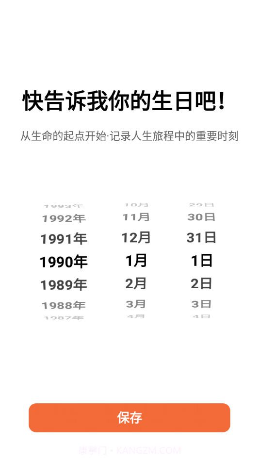 倒数日备忘提醒截图2