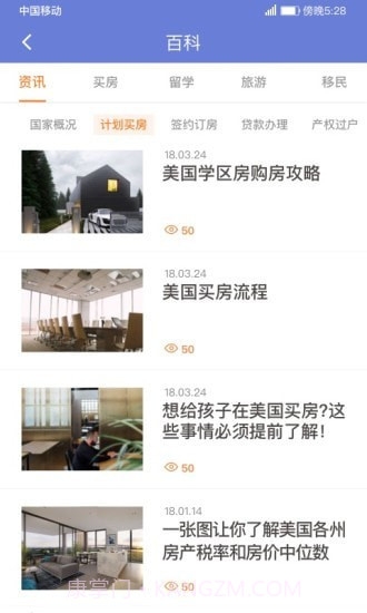 鱼掌门截图3 鱼掌门截图3