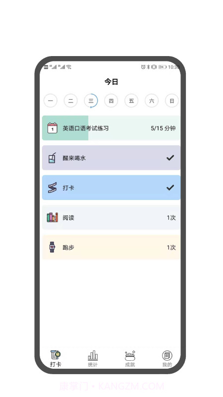 翻页番茄钟截图4 翻页番茄钟截图4