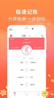 备忘手账本截图1