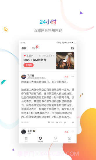 虎嗅截图2 虎嗅截图2