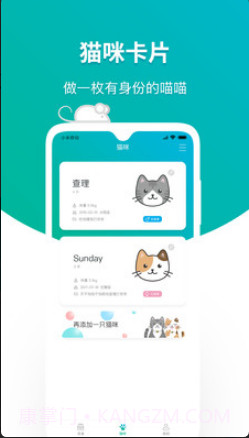 Petato泡夫智能猫砂盆截图1