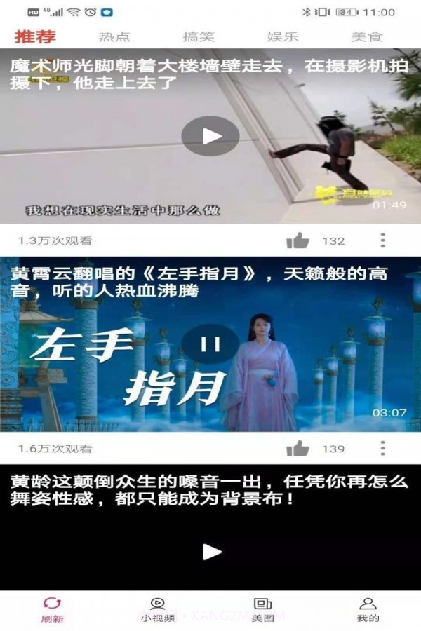 喜闻视频截图3