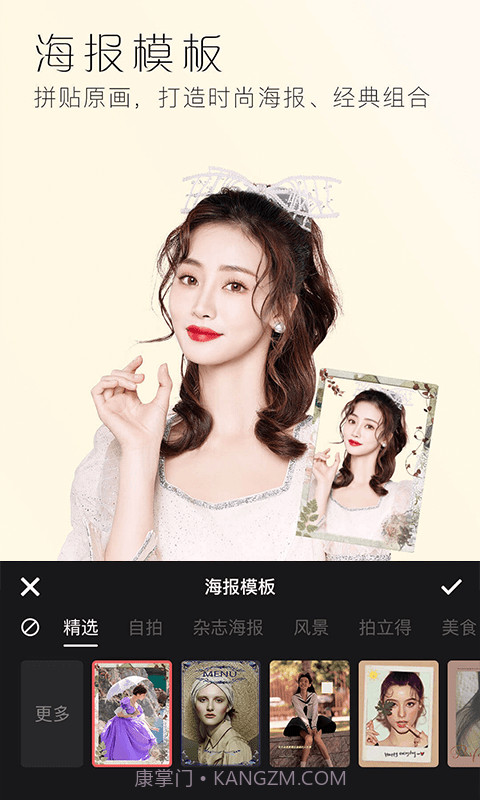 美颜全能相机截图1