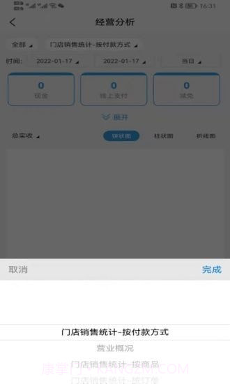捡单收银截图5