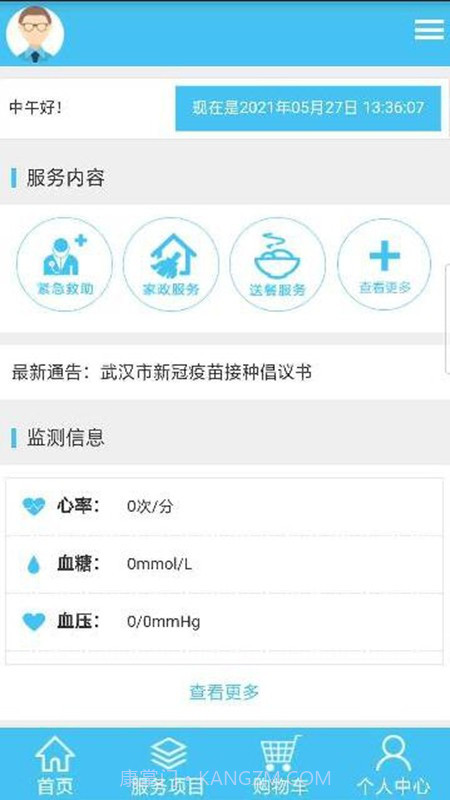 i微孝截图2 i微孝截图2