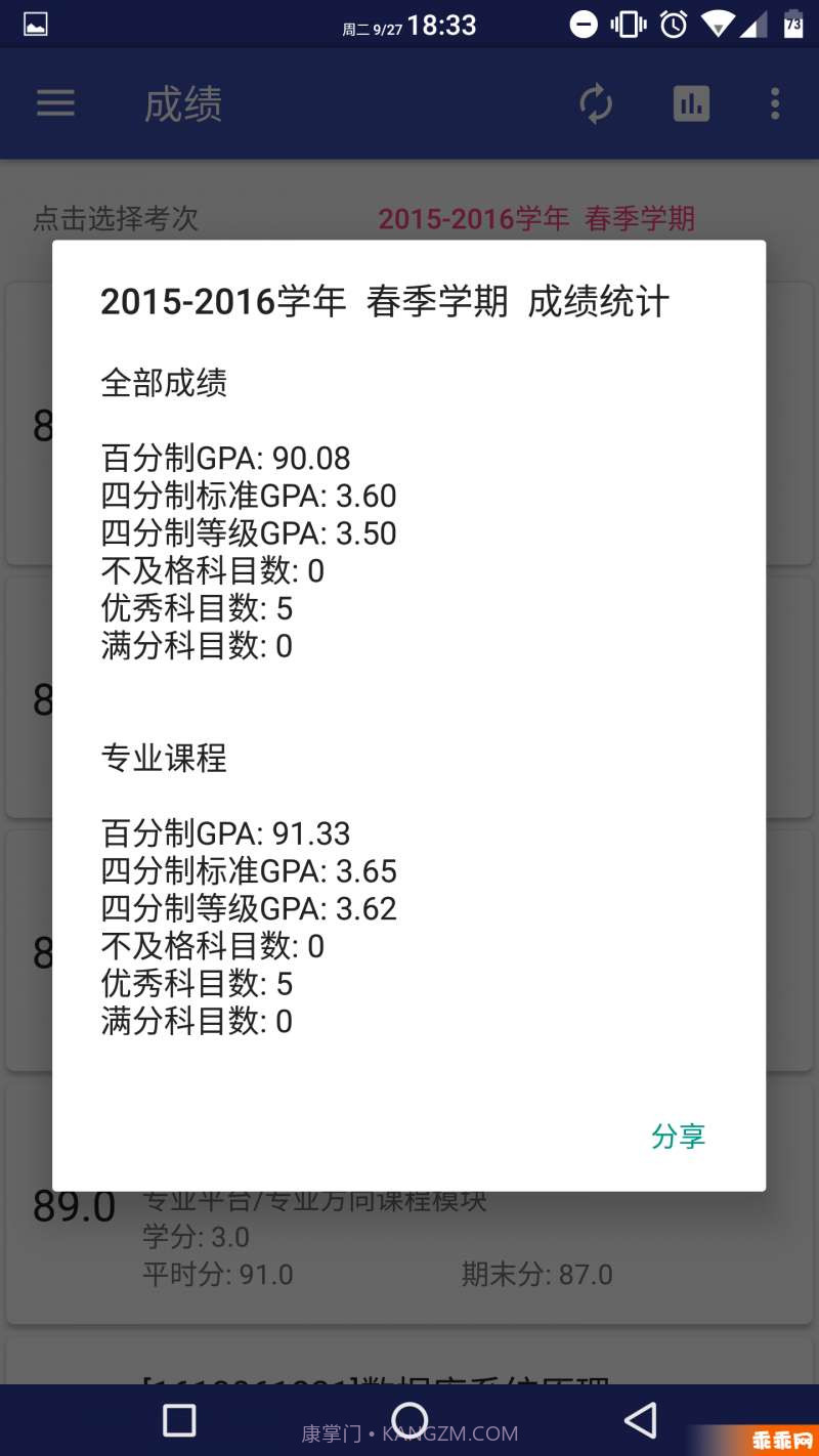 北师小鸦最新截图3