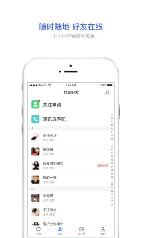 相册宝免费版截图2 相册宝免费版截图2