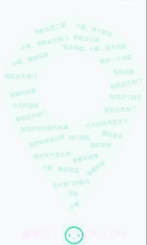 开车小蜜免费版截图1 开车小蜜免费版截图1