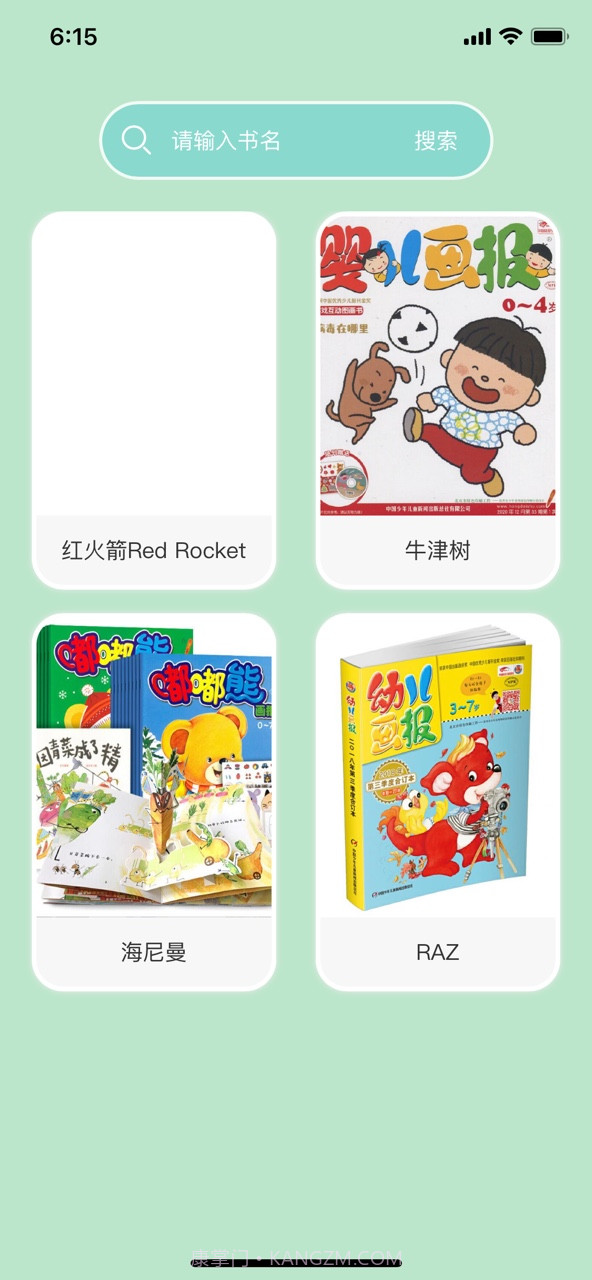 佐伊英语练习册截图1