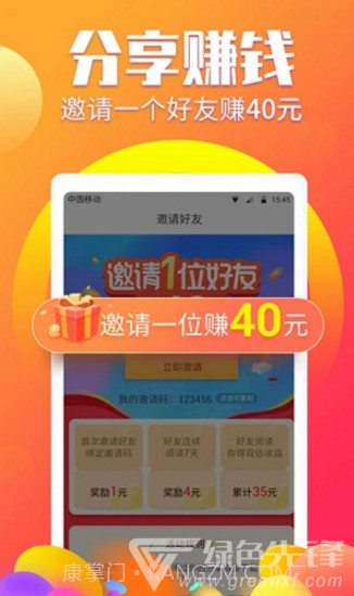 阅有钱最新版截图3 阅有钱最新版截图3