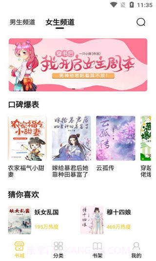 小呆阅读截图2 小呆阅读截图2