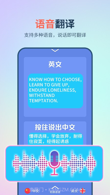 英译汉翻译器截图3