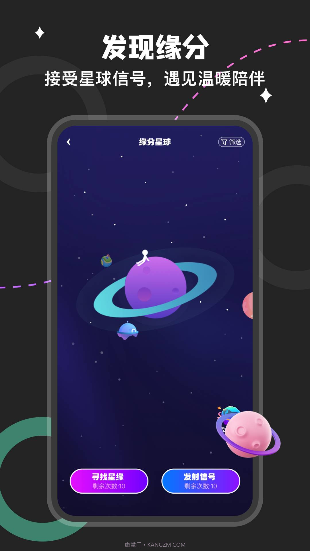 捏捏截图2 捏捏截图2