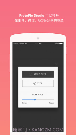 ProtoPie截图4 ProtoPie截图4