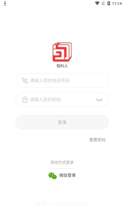 包料人截图3 包料人截图3