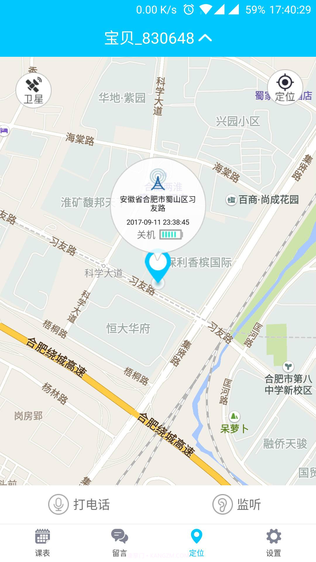 成长线索截图4 成长线索截图4