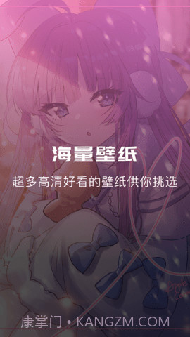 奇奇动漫壁纸截图3 奇奇动漫壁纸截图3