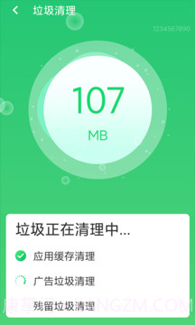口袋清理截图1 口袋清理截图1