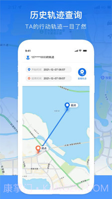 安心定位截图4 安心定位截图4