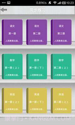 题酷小学必备截图3 题酷小学必备截图3