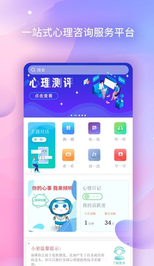 AI咨询师截图4 AI咨询师截图4
