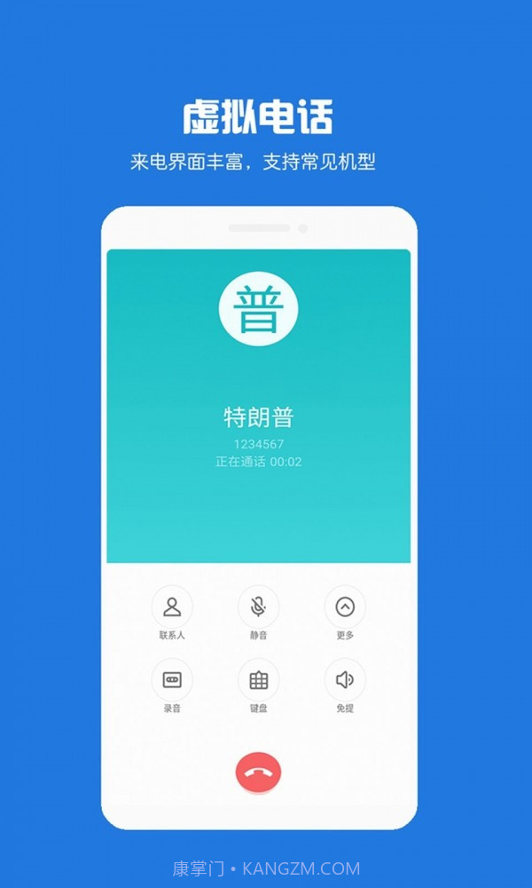 虚拟来电短信截图3