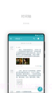 一本日记截图3 一本日记截图3