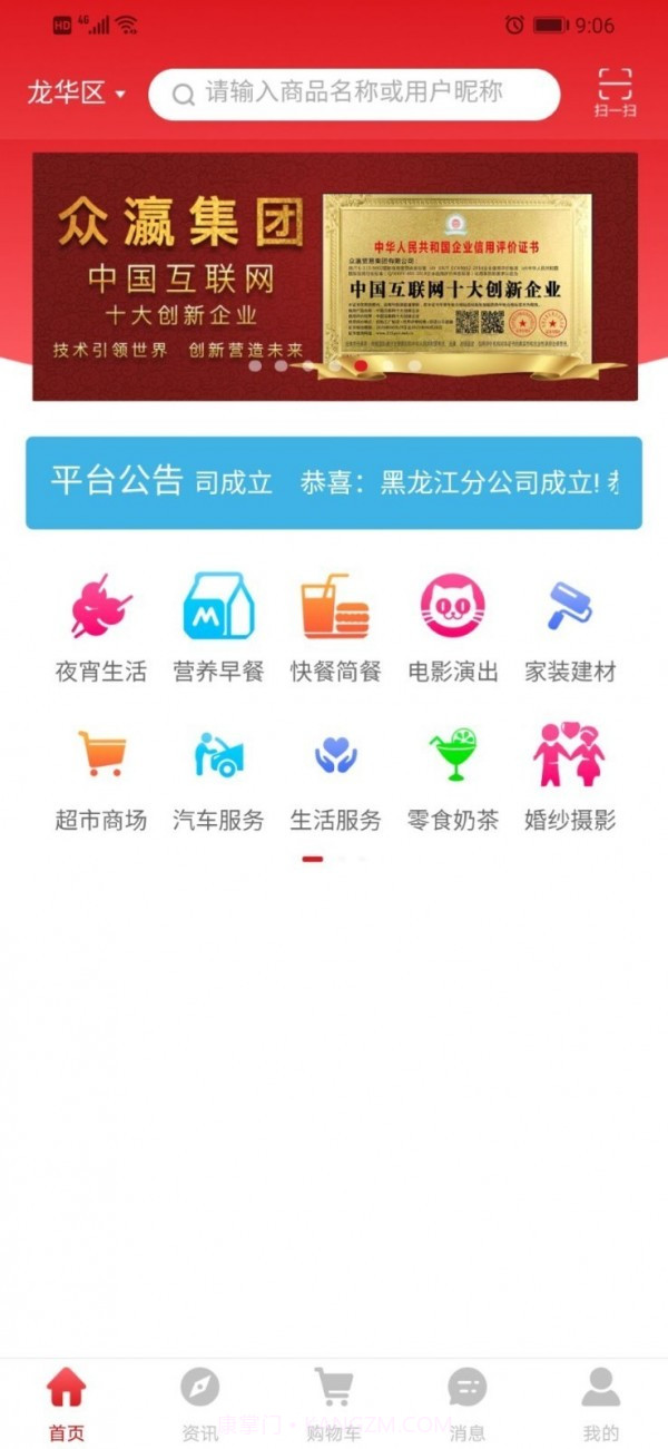 众瀛宝截图1 众瀛宝截图1