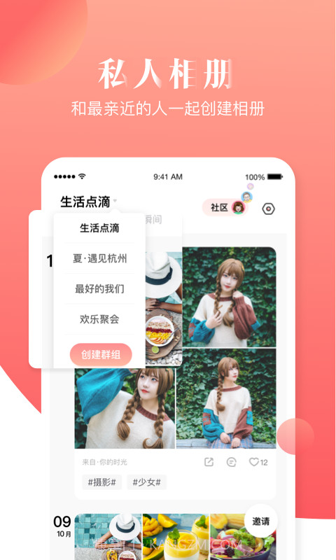 宝宝树时光截图3