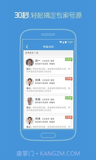 陕西省中医医院官网截图3