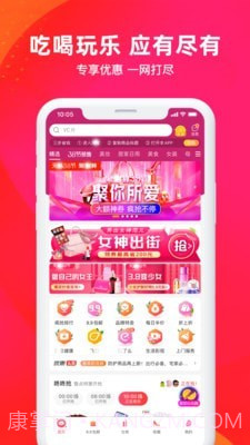 首团截图2 首团截图2