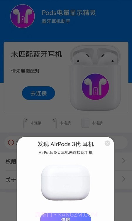 Pods电量显示精灵截图1 Pods电量显示精灵截图1