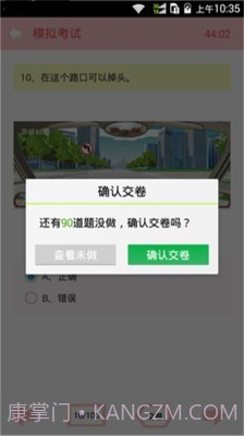驾考必备宝典截图5 驾考必备宝典截图5