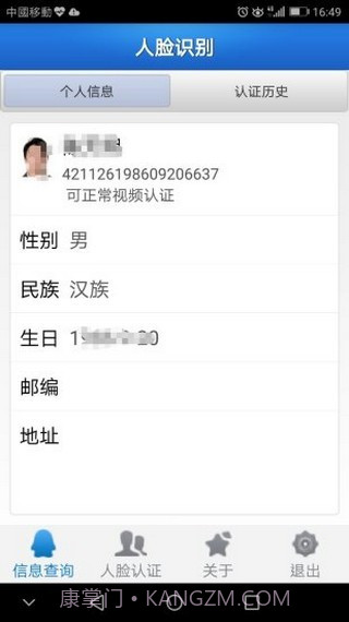 黄冈云人脸截图2