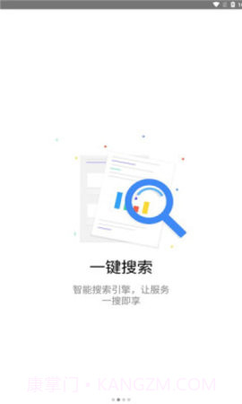 川旅门户截图2 川旅门户截图2