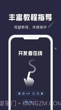 小触控截图4 小触控截图4