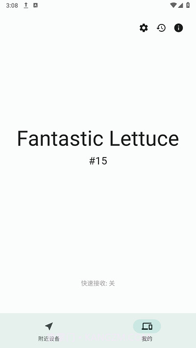 闪电藤手机版截图2 闪电藤手机版截图2